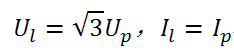 線電壓與相電壓、線電流與相電流的轉(zhuǎn)換公式