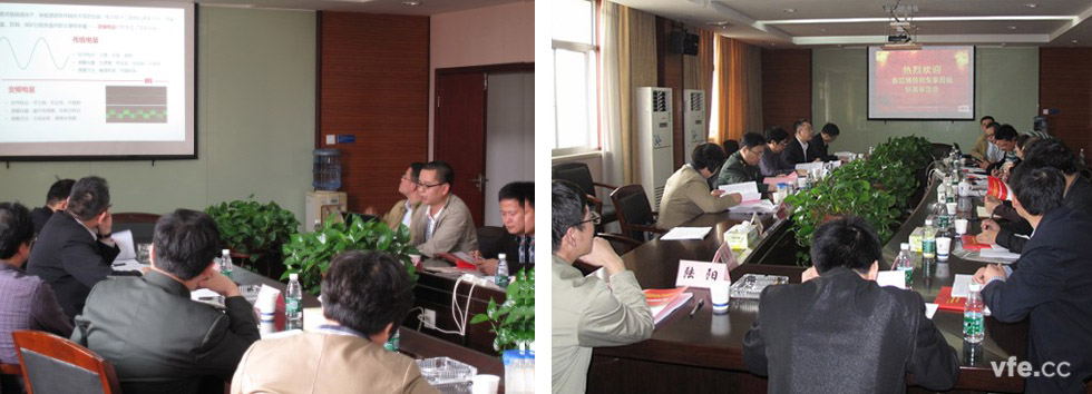 變頻電量測量儀器標準審定會議 變頻電量測量儀器標準審定會議