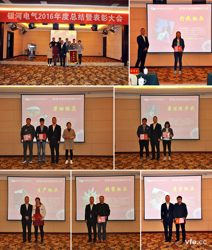 徐總給優(yōu)秀團(tuán)隊(duì)以及先進(jìn)個人頒發(fā)獎勵