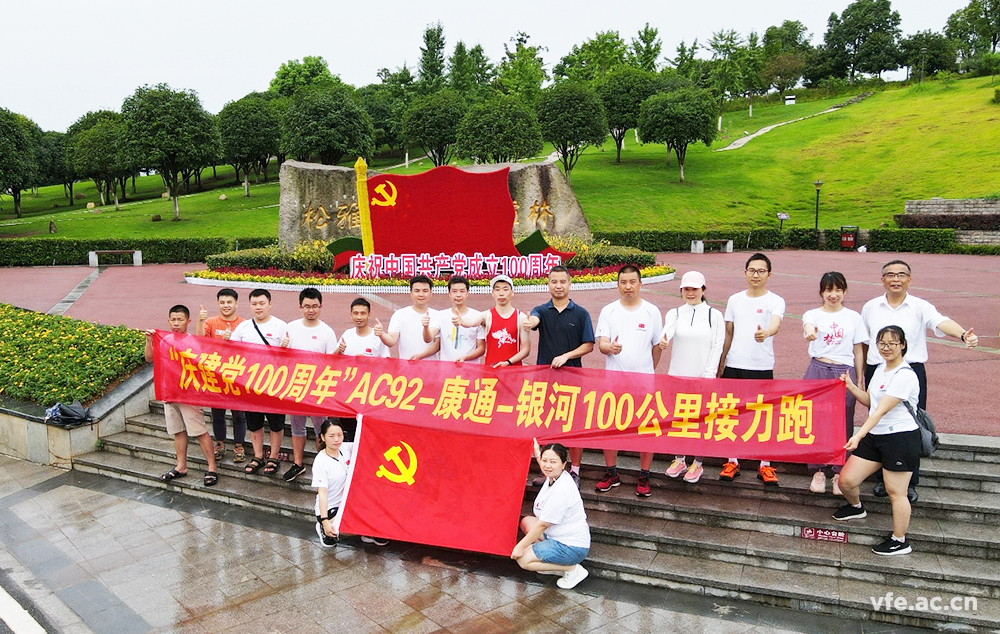 恒力長跑隊百公里接力獻禮建黨百年 恒力長跑隊百公里接力獻禮建黨百年