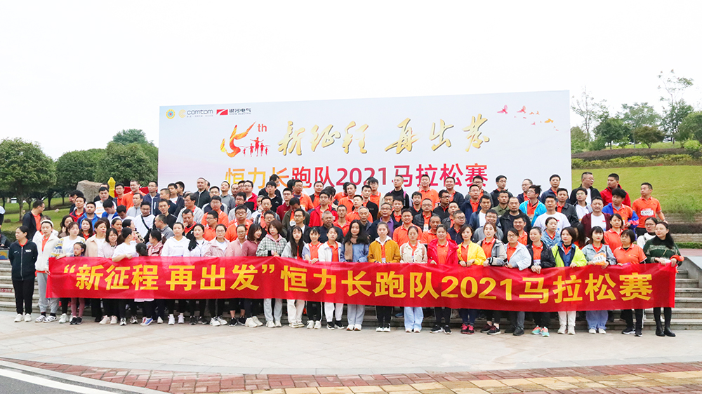 相約半馬，新征程，再出發(fā)！