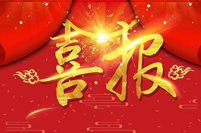 銀河電氣再獲長沙市R&D經費投入“雙百企業(yè)”