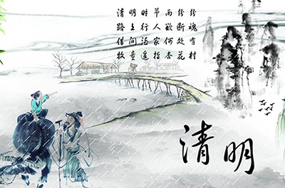 清明節(jié)，追思與感恩