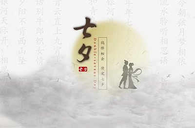 關(guān)于七夕的來歷和那些浪漫的習(xí)俗！