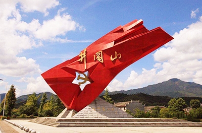 重走紅軍路，感悟井岡山上的革命精神