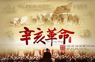 辛亥革命，封建的終結(jié)