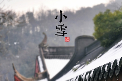 寒未盛，雪將至